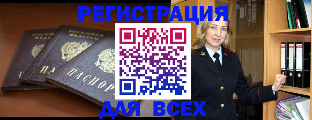 временная регистрация гарантия в Можге