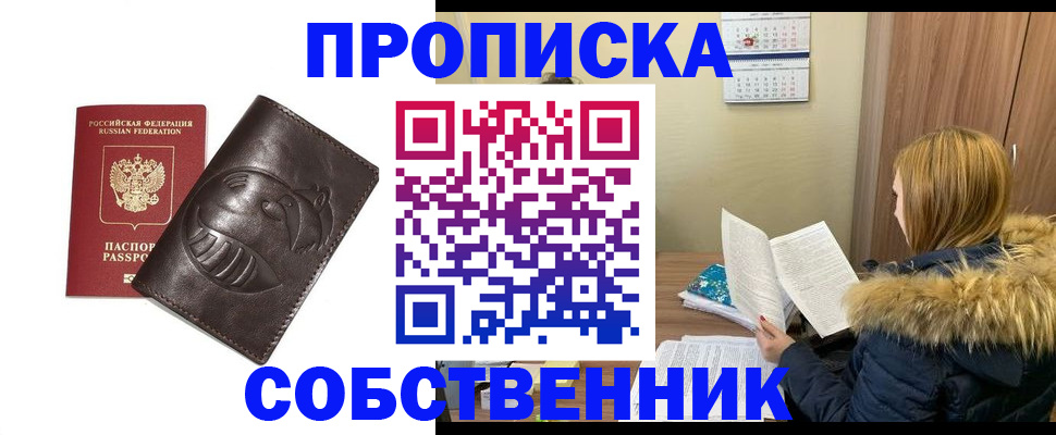 где прописаться в Можге