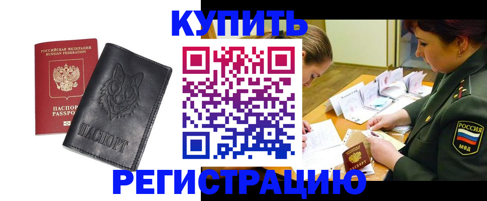 прописка паспорт в Можге