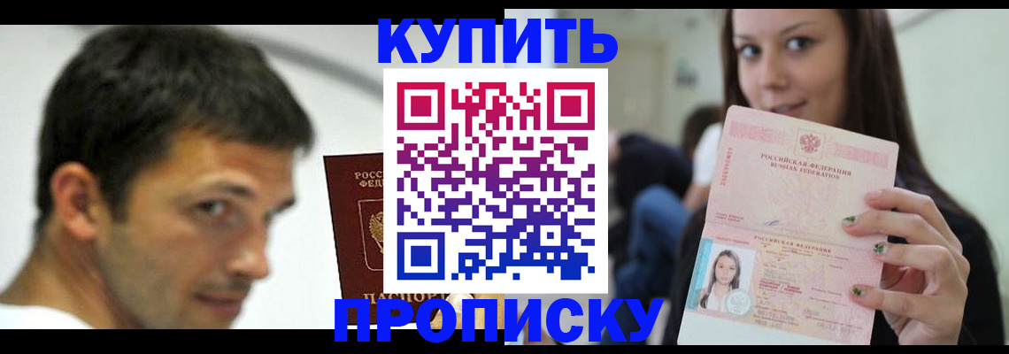 временная регистрация надежно в Можге